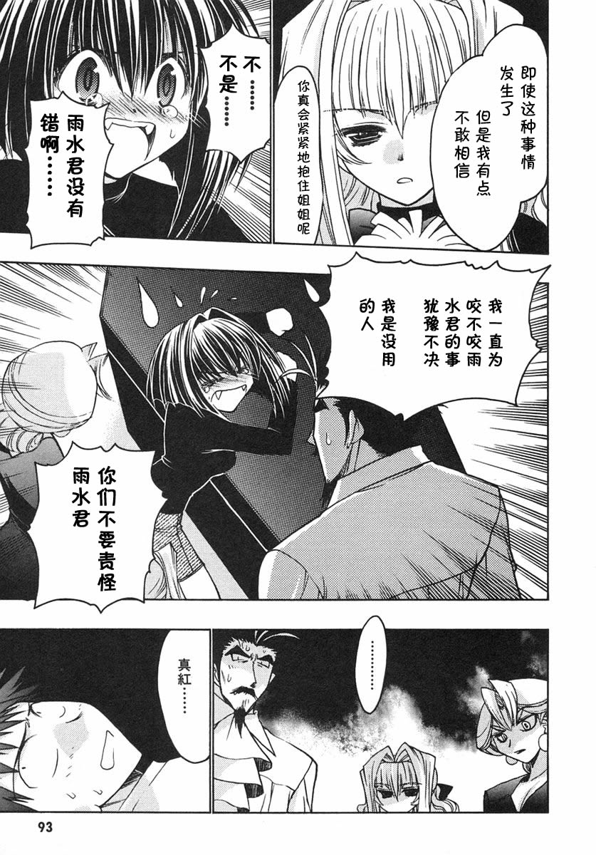 增血鬼果林韩漫全集-vol_07无删减无遮挡章节图片 