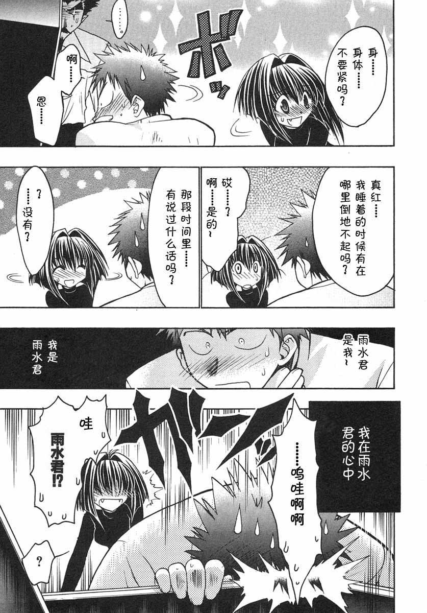 增血鬼果林韩漫全集-vol_07无删减无遮挡章节图片 