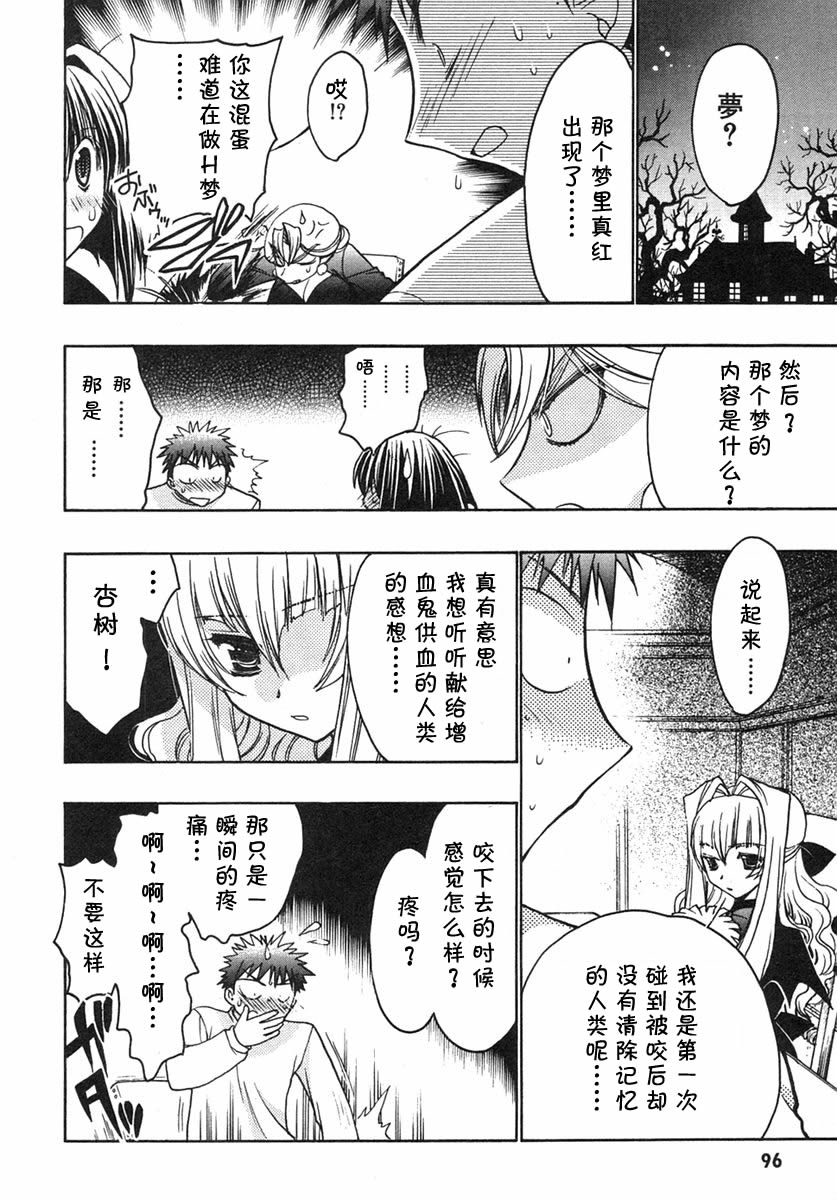 增血鬼果林韩漫全集-vol_07无删减无遮挡章节图片 