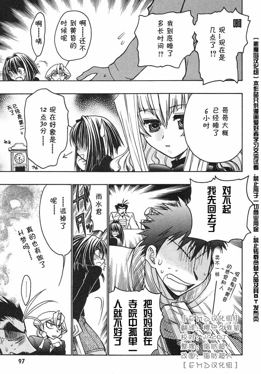 增血鬼果林韩漫全集-vol_07无删减无遮挡章节图片 