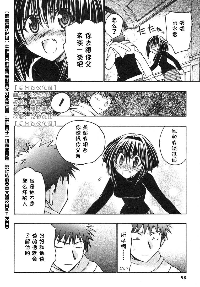 增血鬼果林韩漫全集-vol_07无删减无遮挡章节图片 