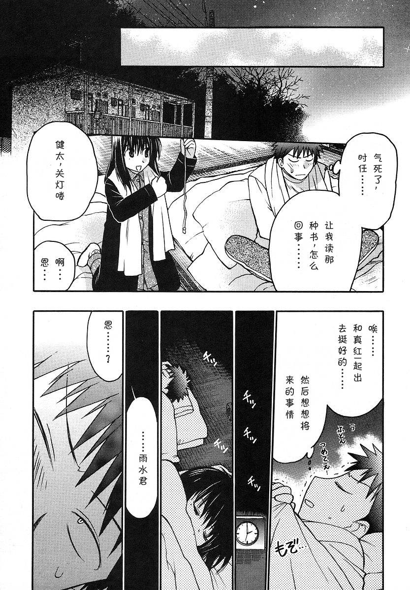 增血鬼果林韩漫全集-vol_08无删减无遮挡章节图片 