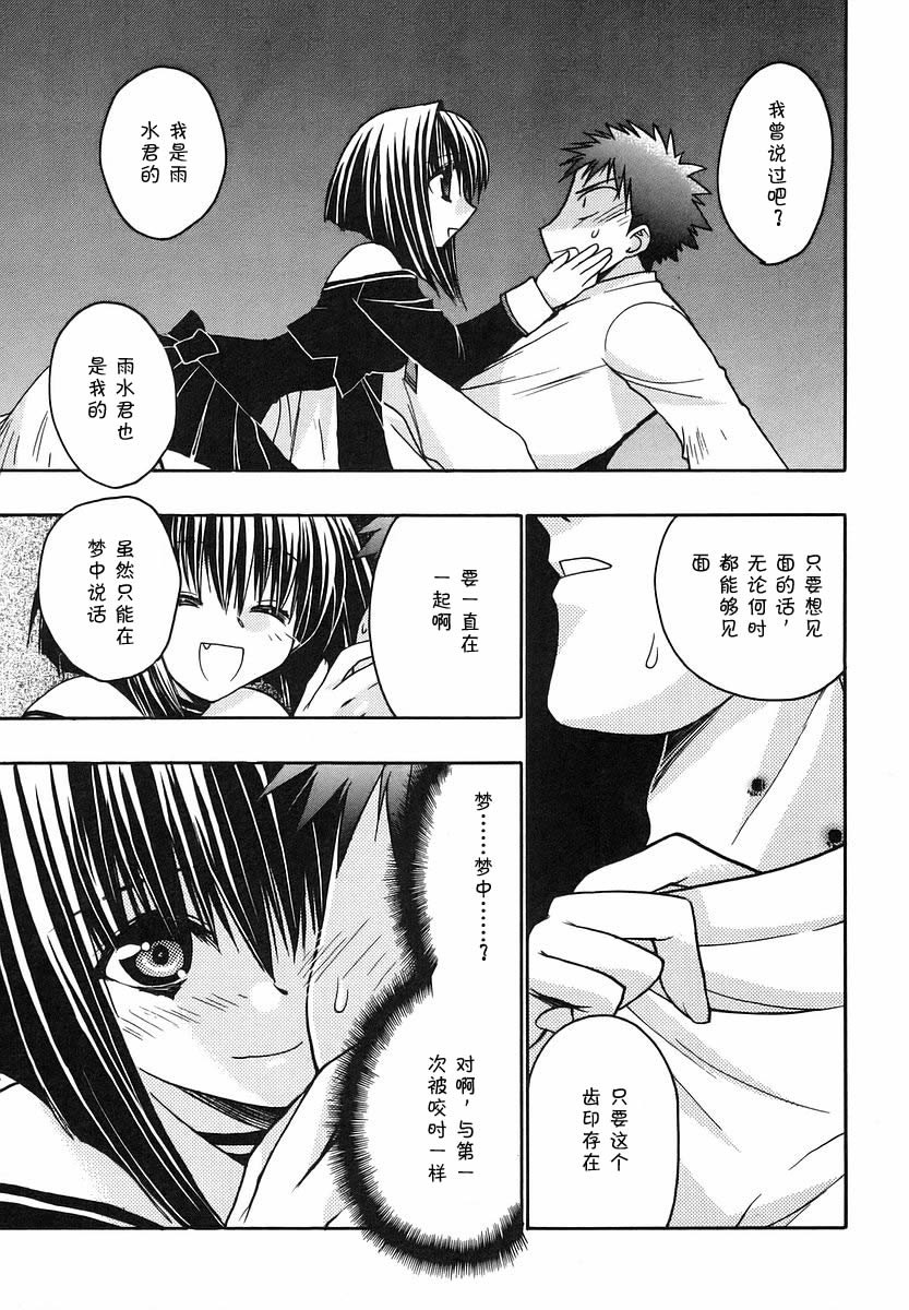 增血鬼果林韩漫全集-vol_08无删减无遮挡章节图片 