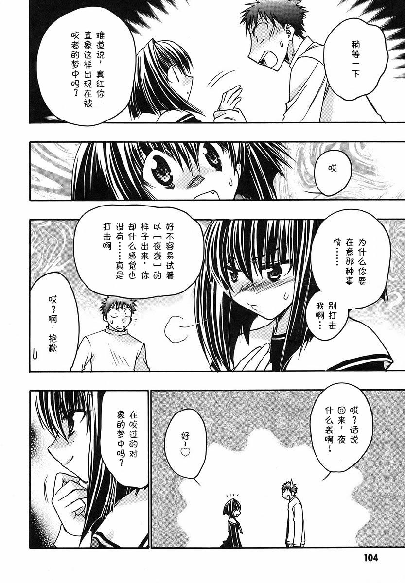 增血鬼果林韩漫全集-vol_08无删减无遮挡章节图片 