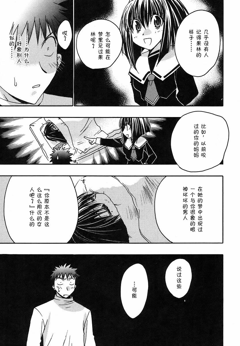 增血鬼果林韩漫全集-vol_08无删减无遮挡章节图片 