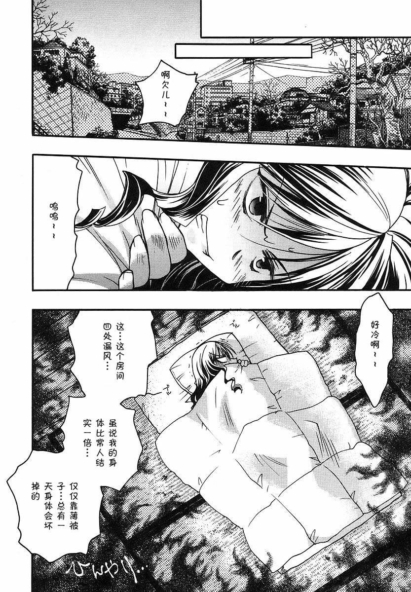 增血鬼果林韩漫全集-vol_08无删减无遮挡章节图片 