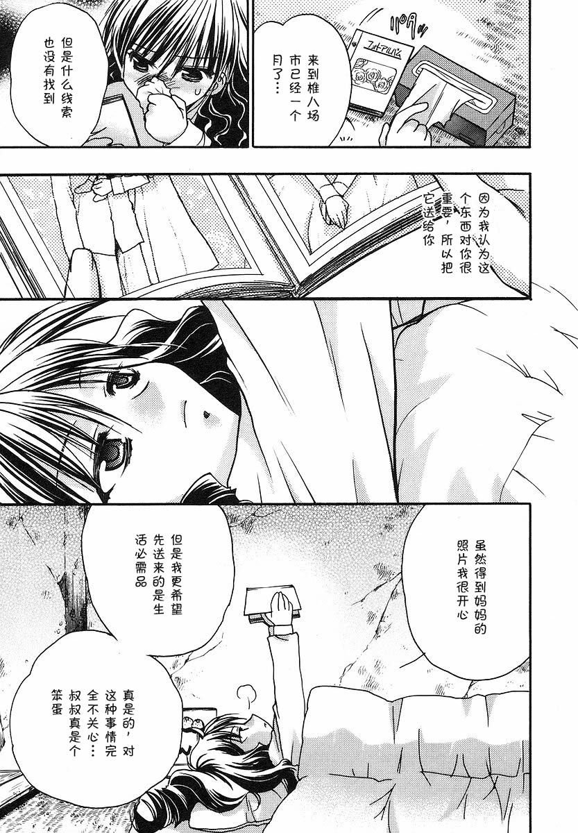增血鬼果林韩漫全集-vol_08无删减无遮挡章节图片 