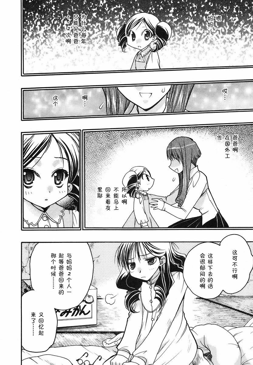 增血鬼果林韩漫全集-vol_08无删减无遮挡章节图片 