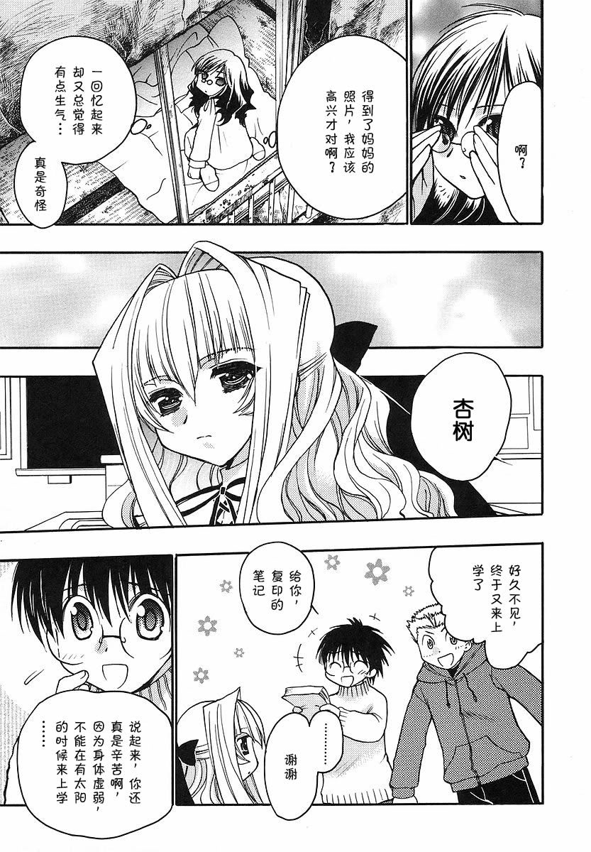 增血鬼果林韩漫全集-vol_08无删减无遮挡章节图片 