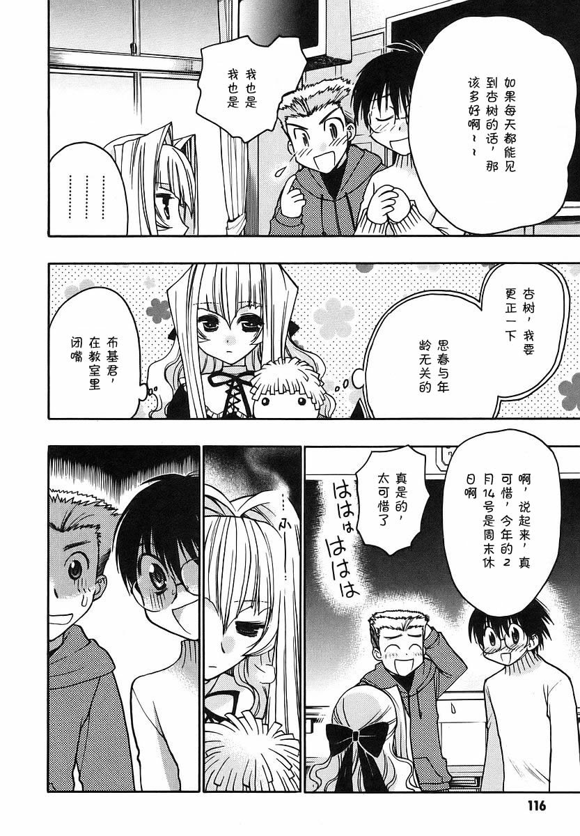 增血鬼果林韩漫全集-vol_08无删减无遮挡章节图片 