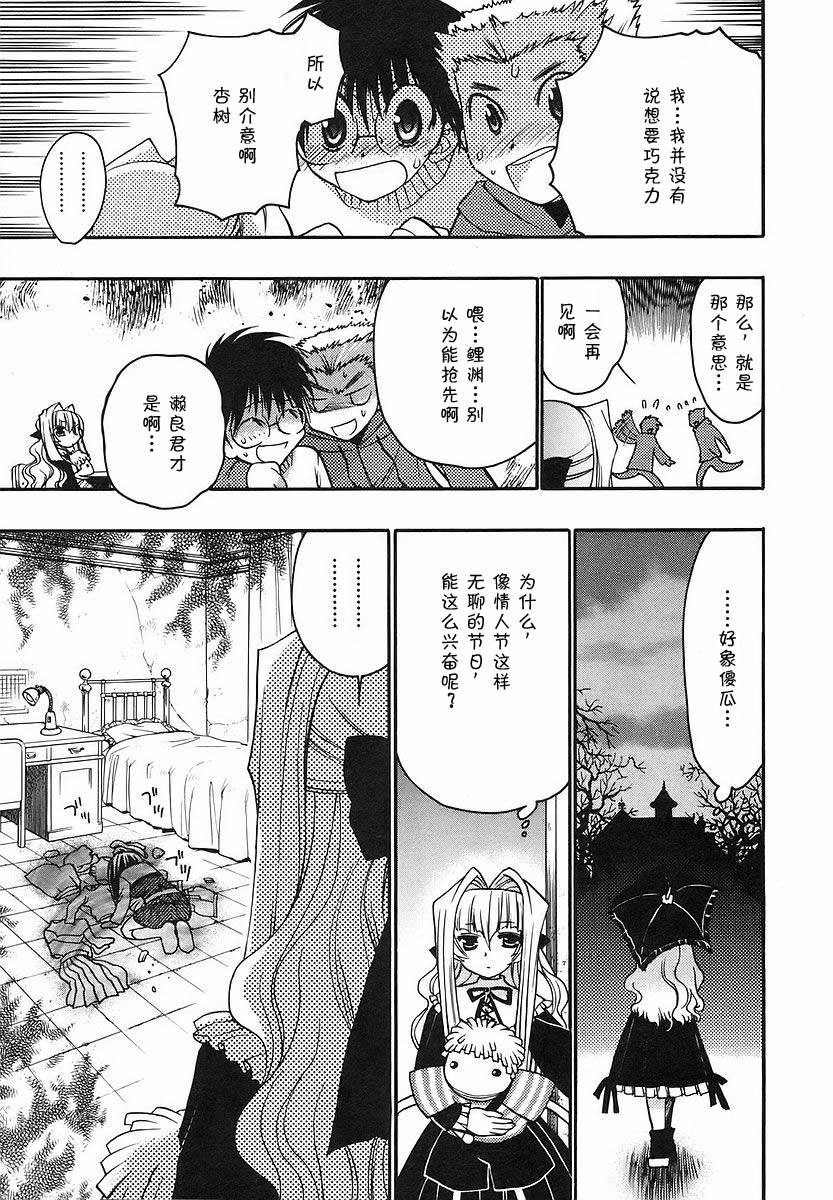增血鬼果林韩漫全集-vol_08无删减无遮挡章节图片 
