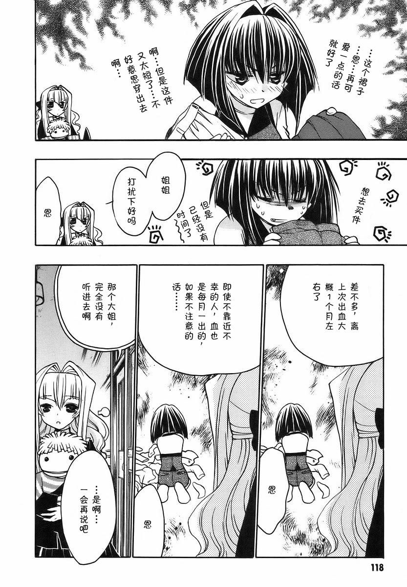 增血鬼果林韩漫全集-vol_08无删减无遮挡章节图片 