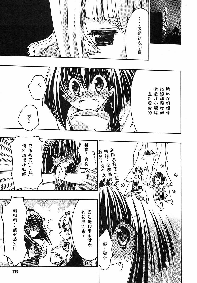 增血鬼果林韩漫全集-vol_08无删减无遮挡章节图片 