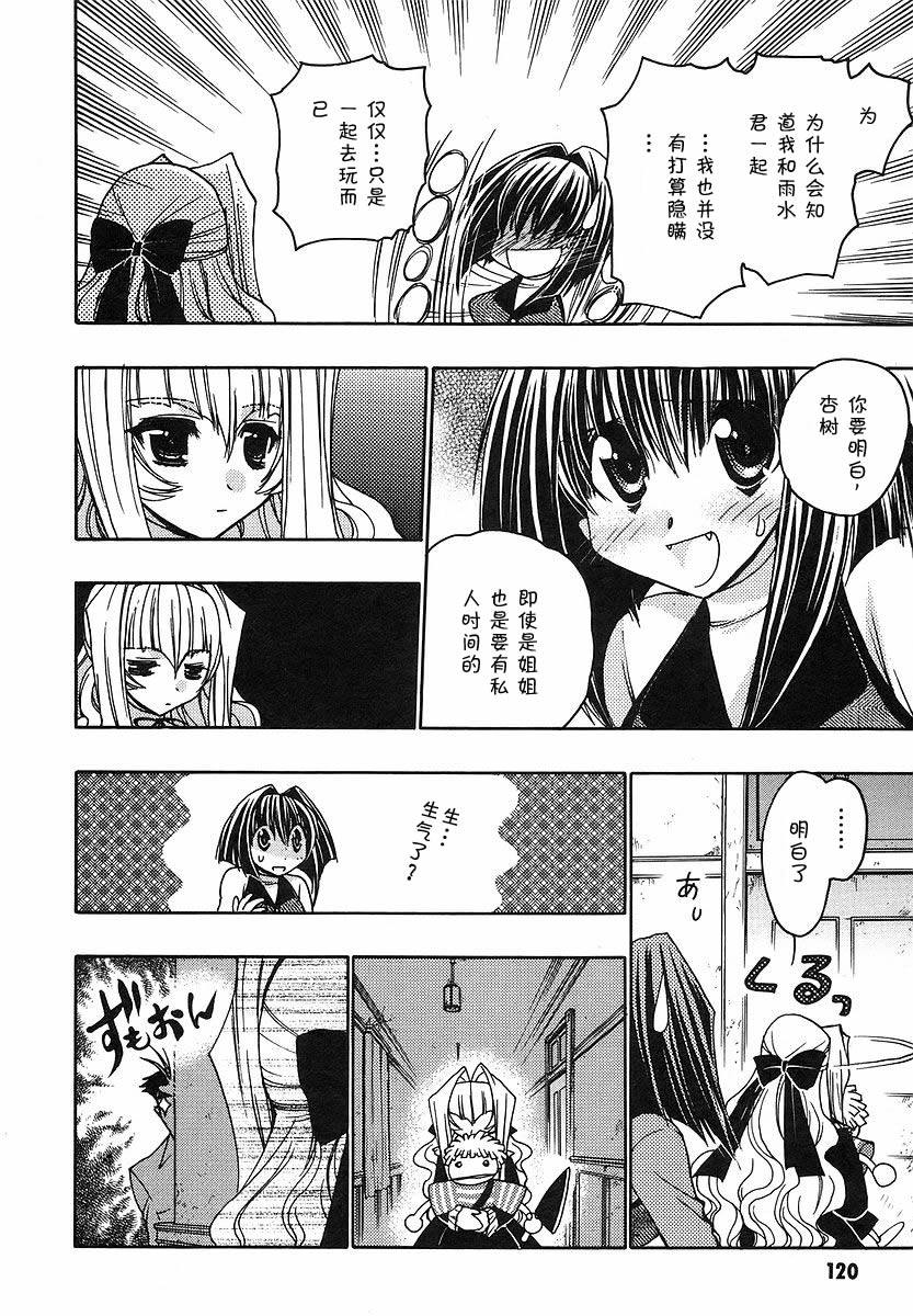 增血鬼果林韩漫全集-vol_08无删减无遮挡章节图片 