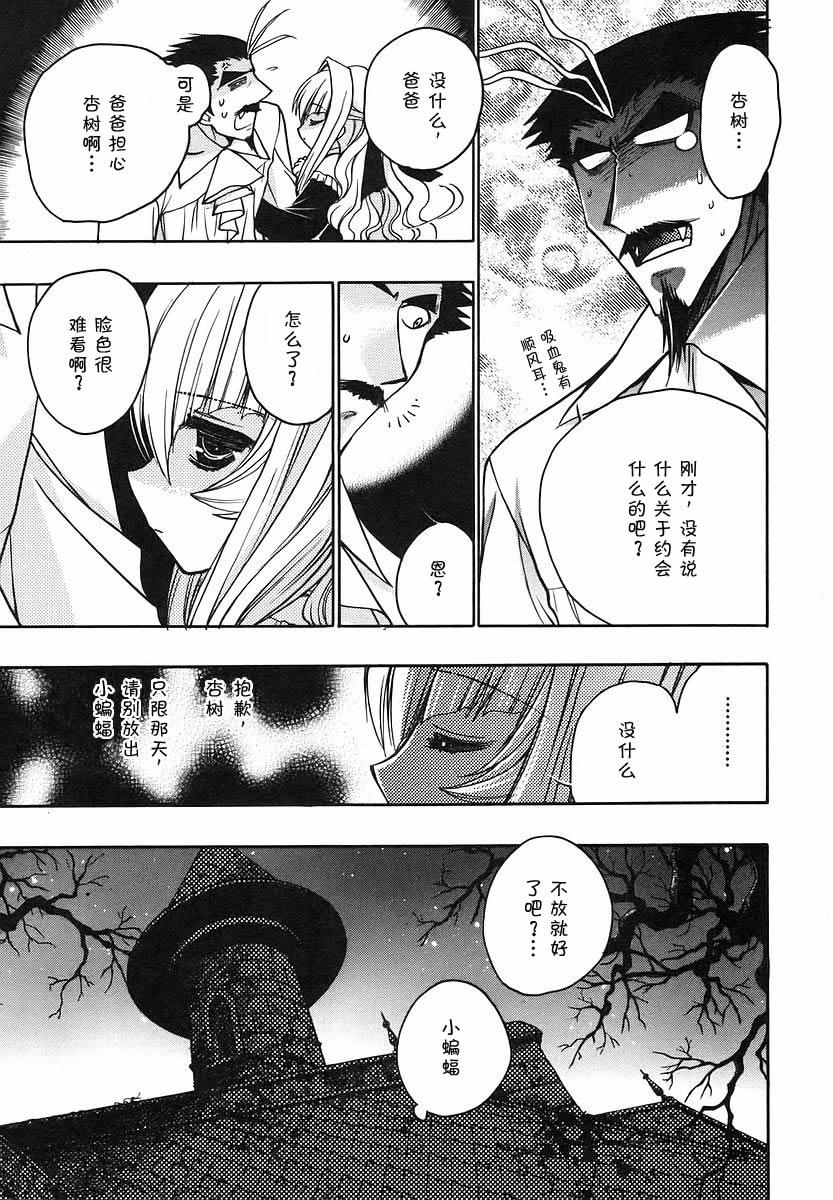 增血鬼果林韩漫全集-vol_08无删减无遮挡章节图片 