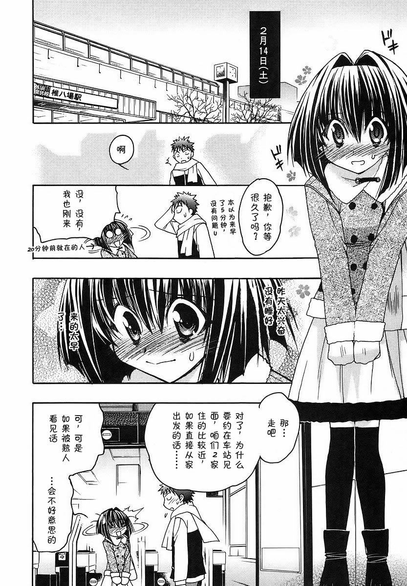 增血鬼果林韩漫全集-vol_08无删减无遮挡章节图片 