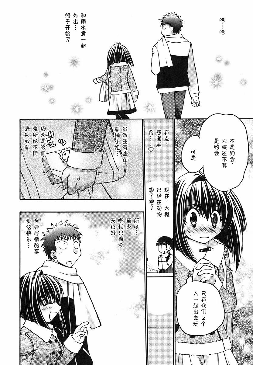 增血鬼果林韩漫全集-vol_08无删减无遮挡章节图片 