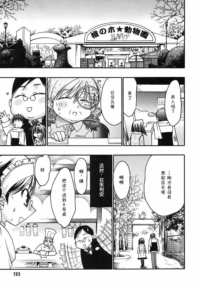 增血鬼果林韩漫全集-vol_08无删减无遮挡章节图片 