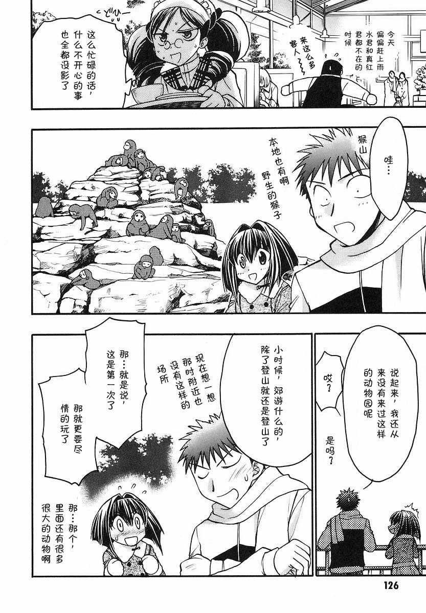 增血鬼果林韩漫全集-vol_08无删减无遮挡章节图片 