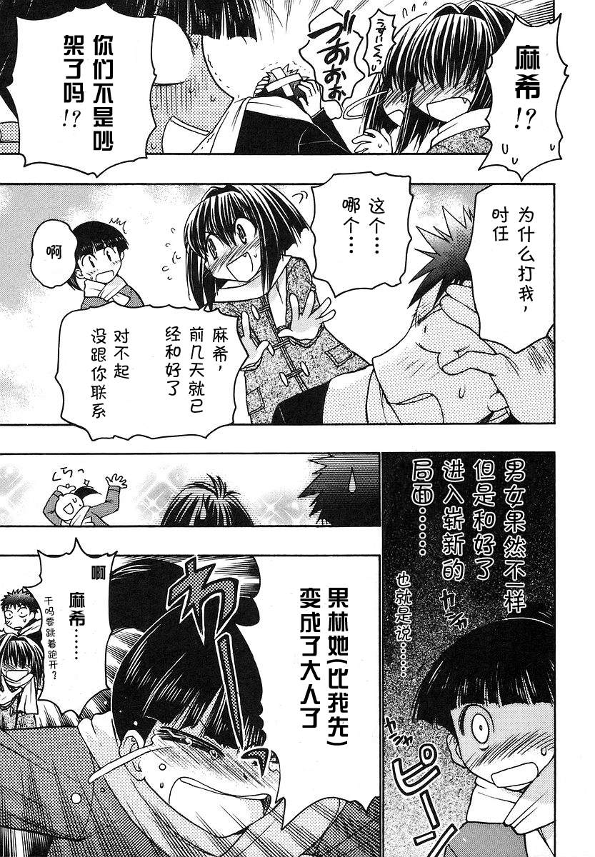 增血鬼果林韩漫全集-vol_08无删减无遮挡章节图片 