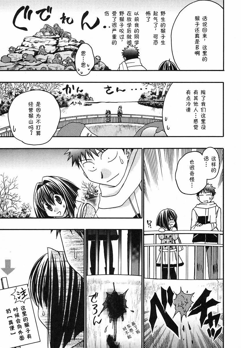 增血鬼果林韩漫全集-vol_08无删减无遮挡章节图片 