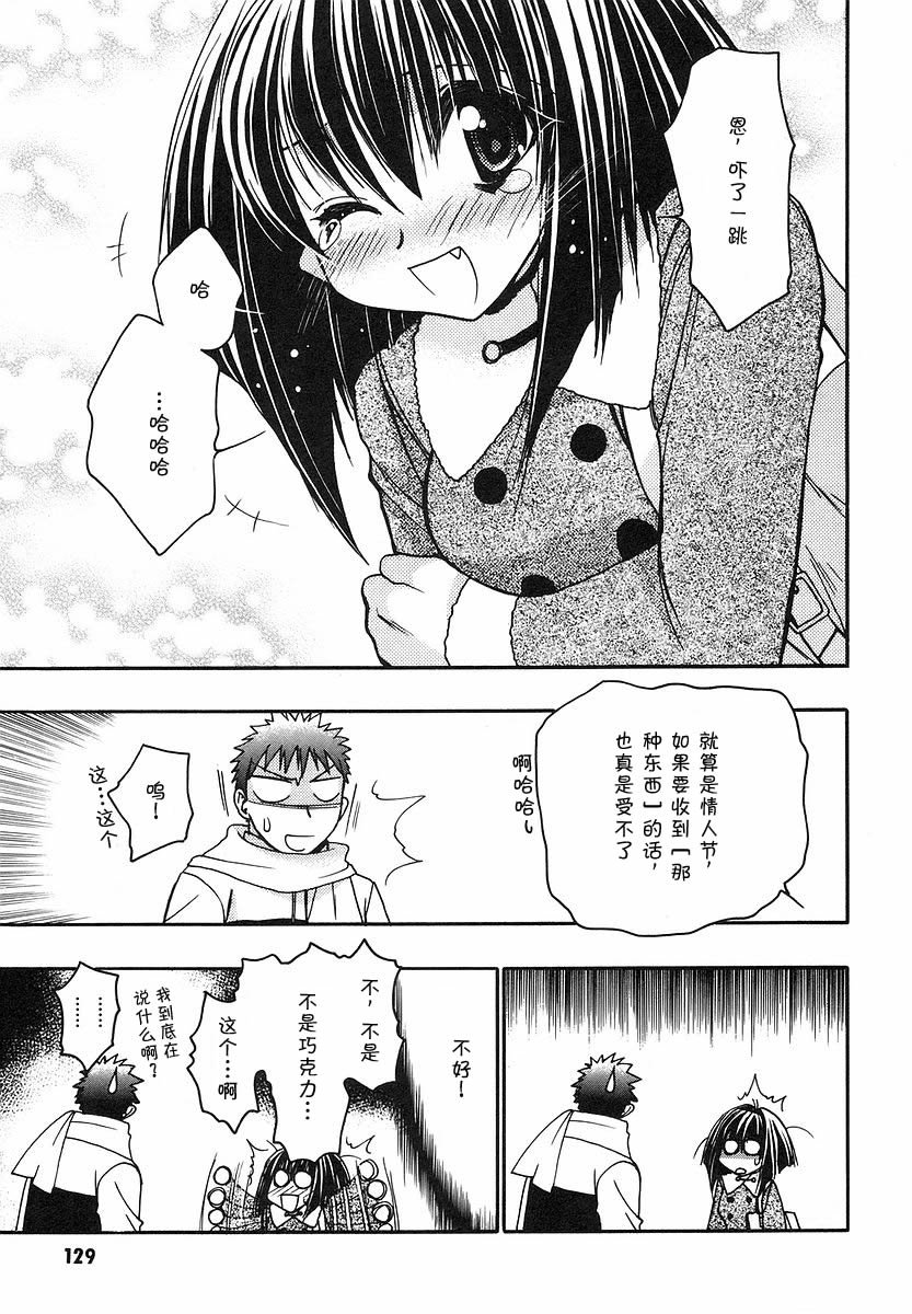增血鬼果林韩漫全集-vol_08无删减无遮挡章节图片 