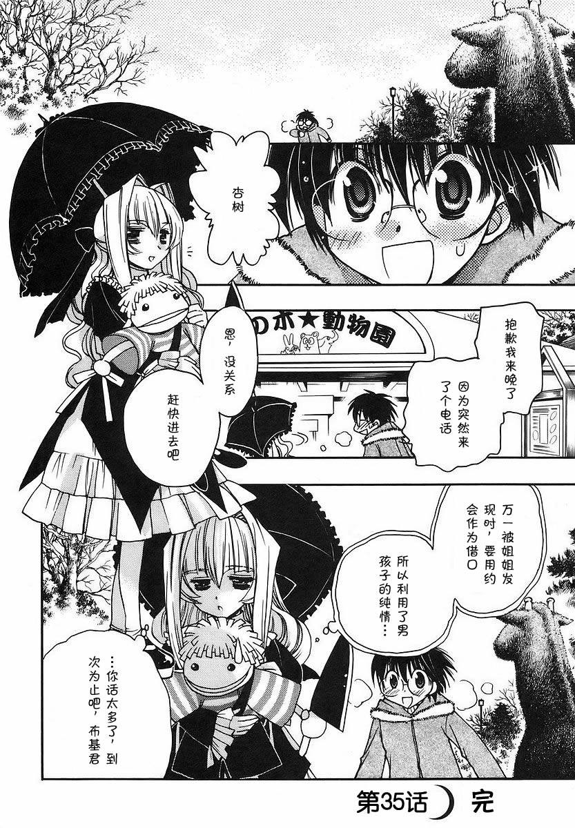 增血鬼果林韩漫全集-vol_08无删减无遮挡章节图片 