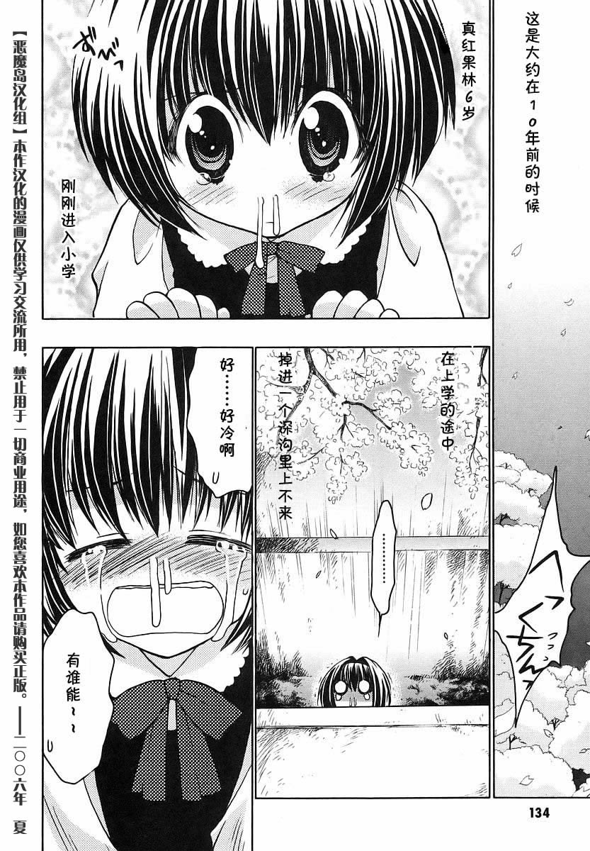 增血鬼果林韩漫全集-vol_08无删减无遮挡章节图片 