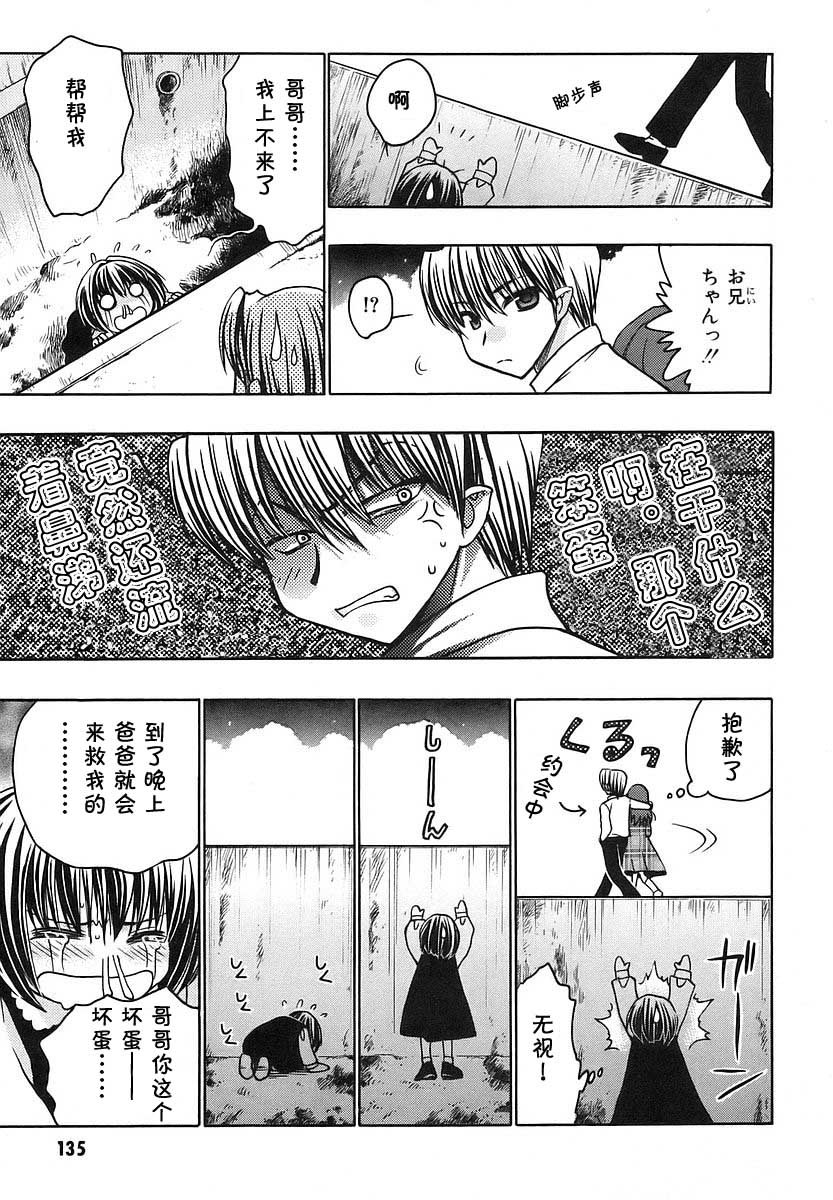 增血鬼果林韩漫全集-vol_08无删减无遮挡章节图片 