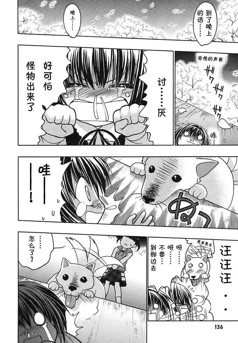 增血鬼果林韩漫全集-vol_08无删减无遮挡章节图片 