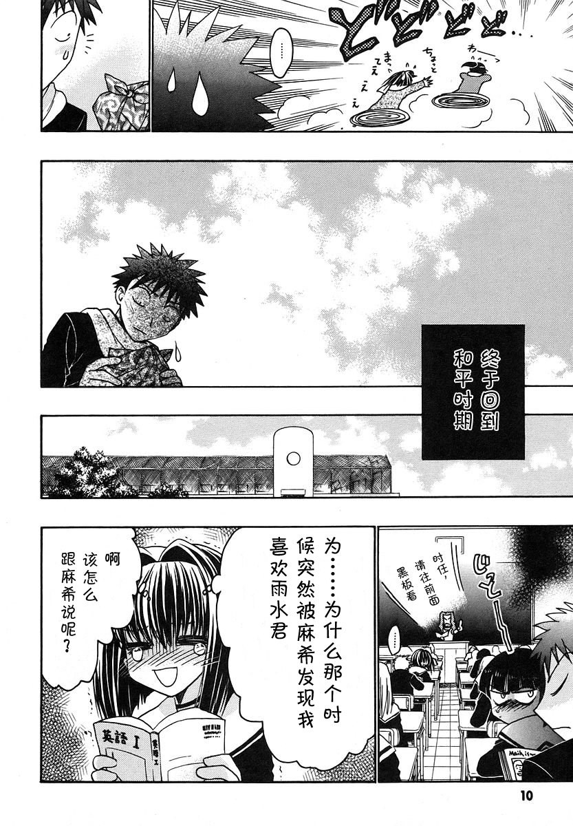 增血鬼果林韩漫全集-vol_08无删减无遮挡章节图片 