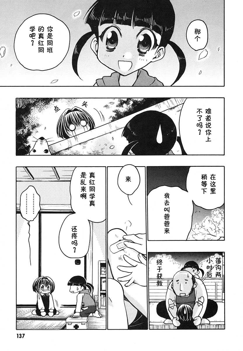 增血鬼果林韩漫全集-vol_08无删减无遮挡章节图片 