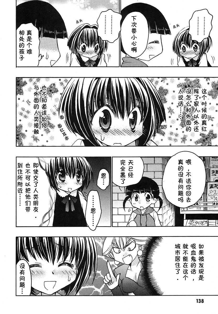 增血鬼果林韩漫全集-vol_08无删减无遮挡章节图片 