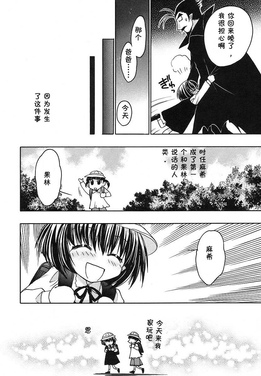 增血鬼果林韩漫全集-vol_08无删减无遮挡章节图片 
