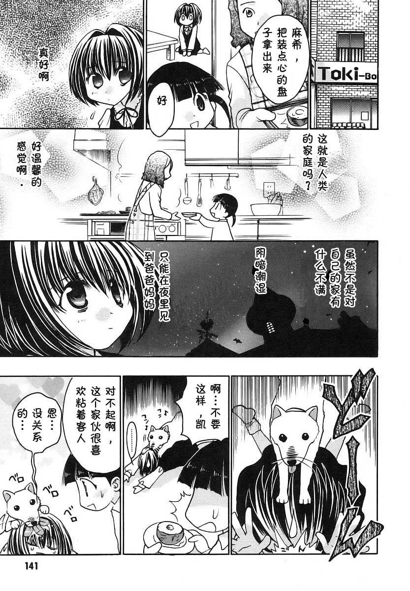 增血鬼果林韩漫全集-vol_08无删减无遮挡章节图片 
