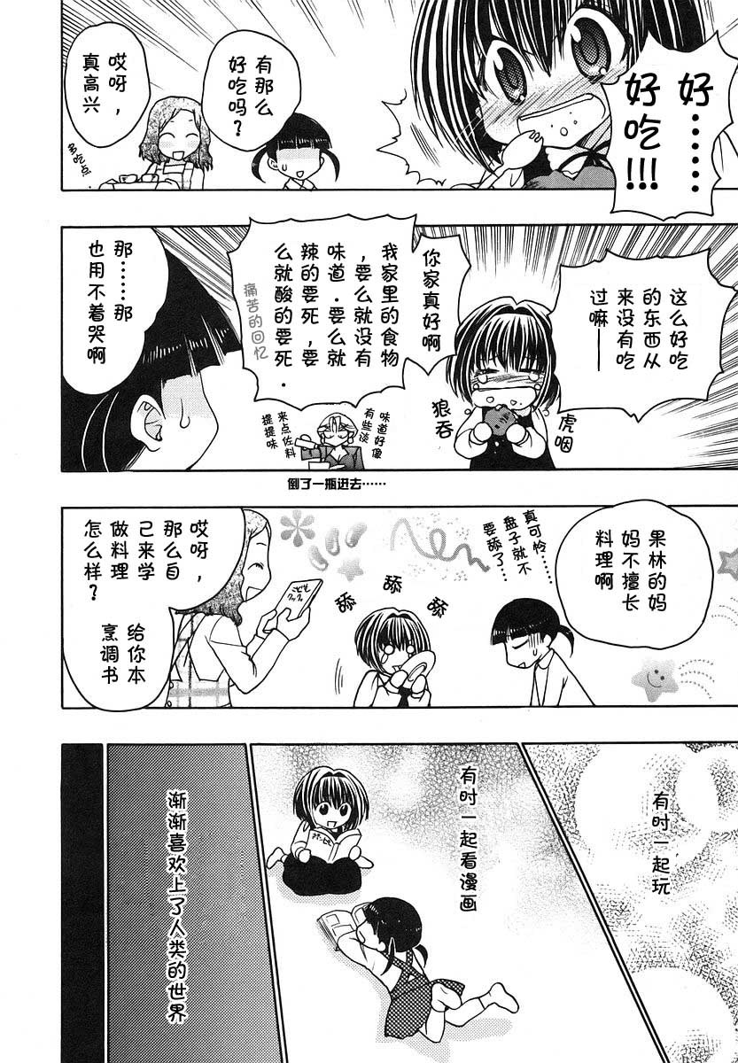 增血鬼果林韩漫全集-vol_08无删减无遮挡章节图片 