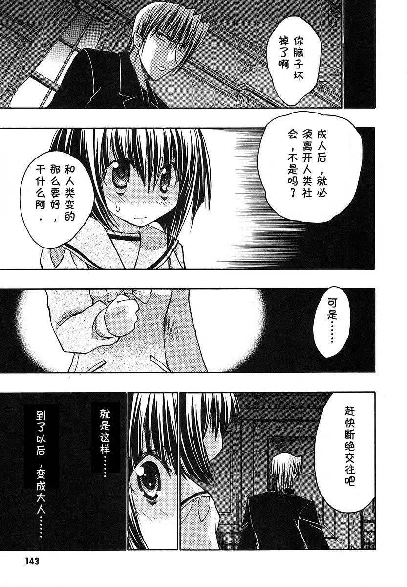 增血鬼果林韩漫全集-vol_08无删减无遮挡章节图片 