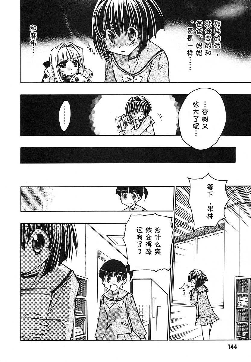 增血鬼果林韩漫全集-vol_08无删减无遮挡章节图片 