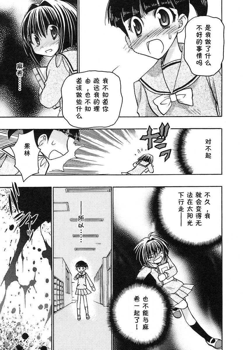 增血鬼果林韩漫全集-vol_08无删减无遮挡章节图片 