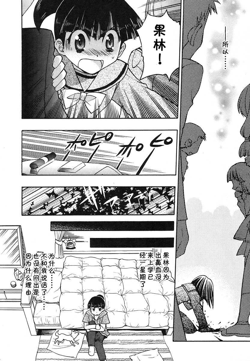增血鬼果林韩漫全集-vol_08无删减无遮挡章节图片 