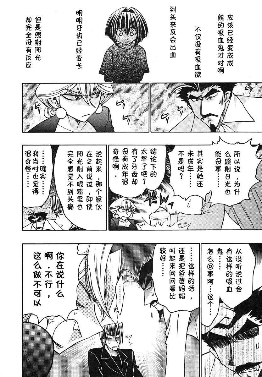 增血鬼果林韩漫全集-vol_08无删减无遮挡章节图片 