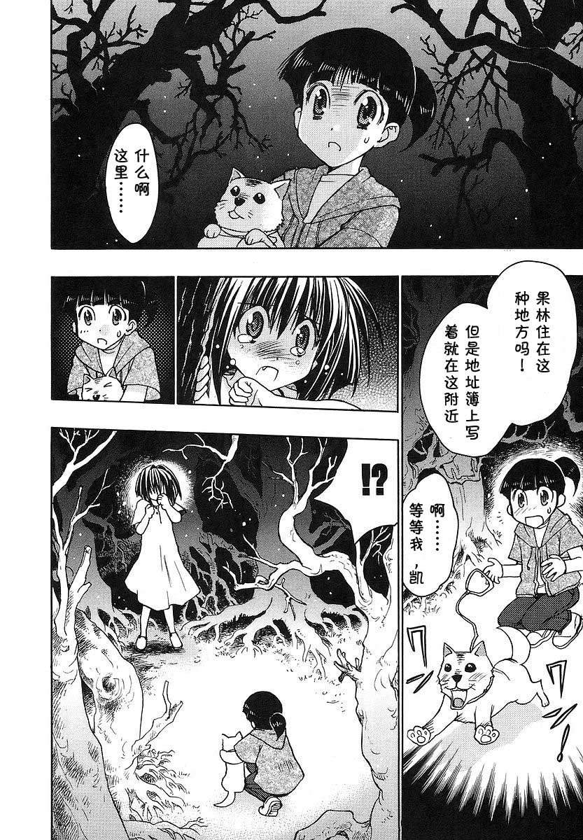 增血鬼果林韩漫全集-vol_08无删减无遮挡章节图片 