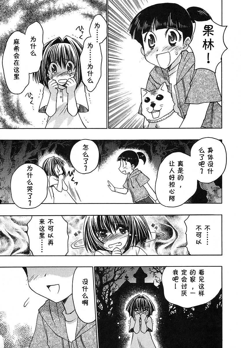 增血鬼果林韩漫全集-vol_08无删减无遮挡章节图片 