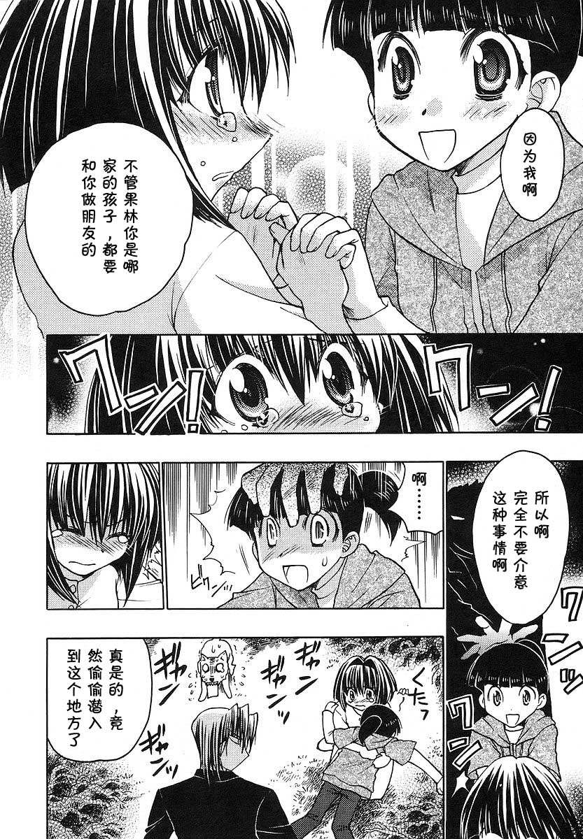 增血鬼果林韩漫全集-vol_08无删减无遮挡章节图片 