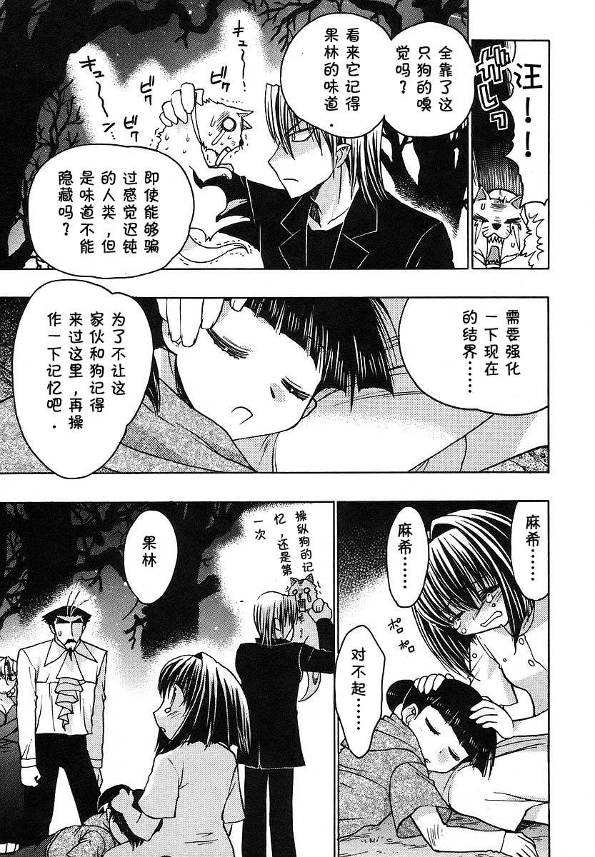 增血鬼果林韩漫全集-vol_08无删减无遮挡章节图片 