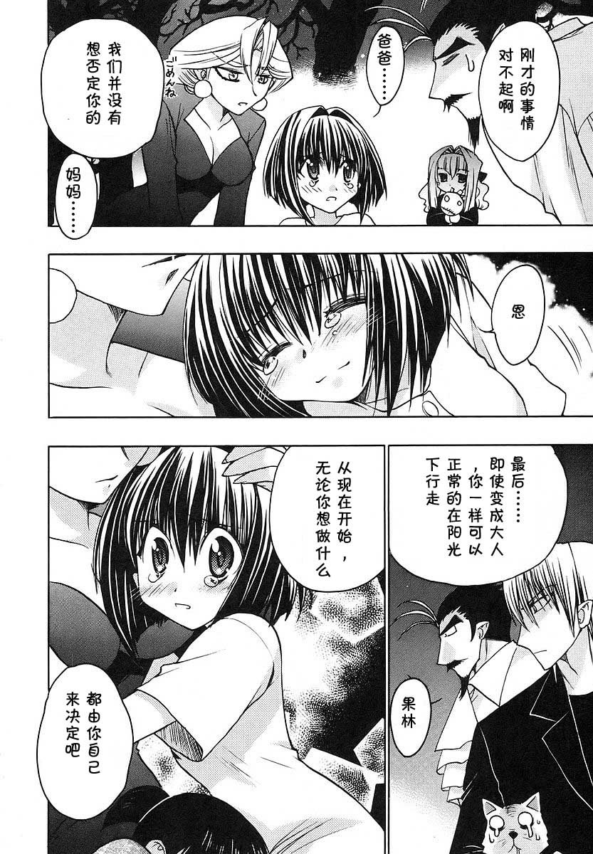 增血鬼果林韩漫全集-vol_08无删减无遮挡章节图片 