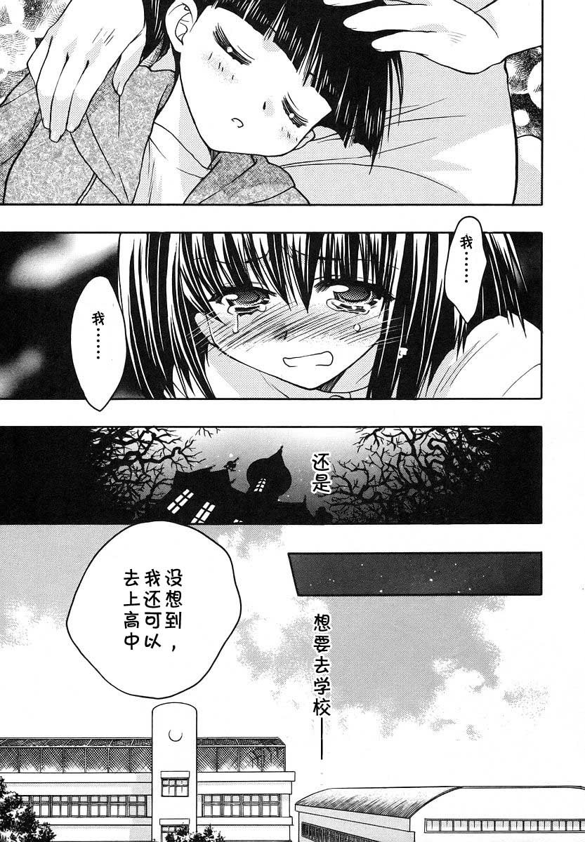 增血鬼果林韩漫全集-vol_08无删减无遮挡章节图片 