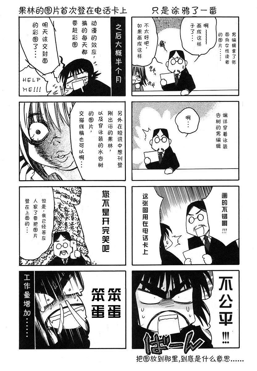 增血鬼果林韩漫全集-vol_08无删减无遮挡章节图片 