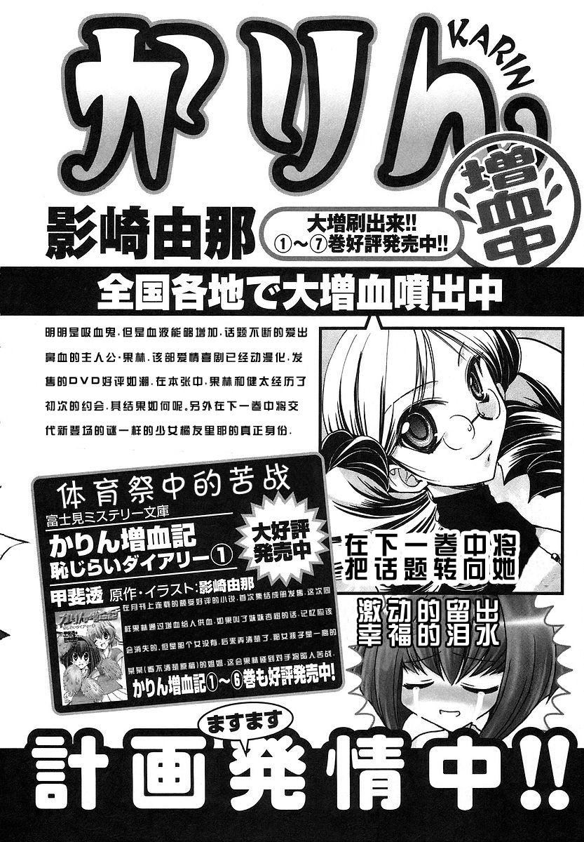 增血鬼果林韩漫全集-vol_08无删减无遮挡章节图片 