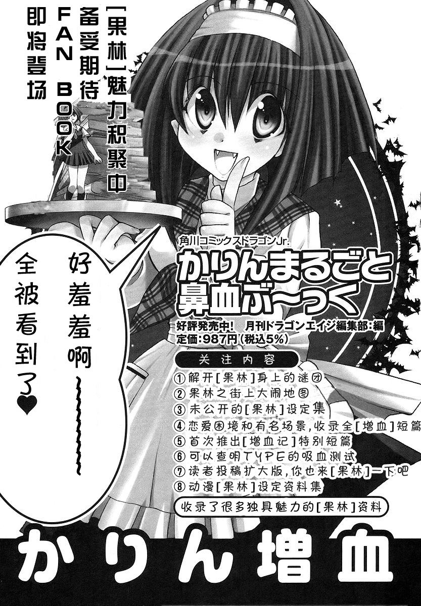 增血鬼果林韩漫全集-vol_08无删减无遮挡章节图片 